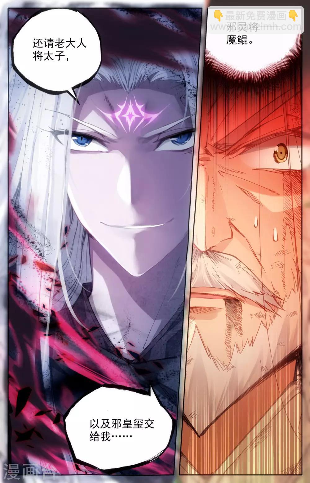 第3话下 邪灵将12