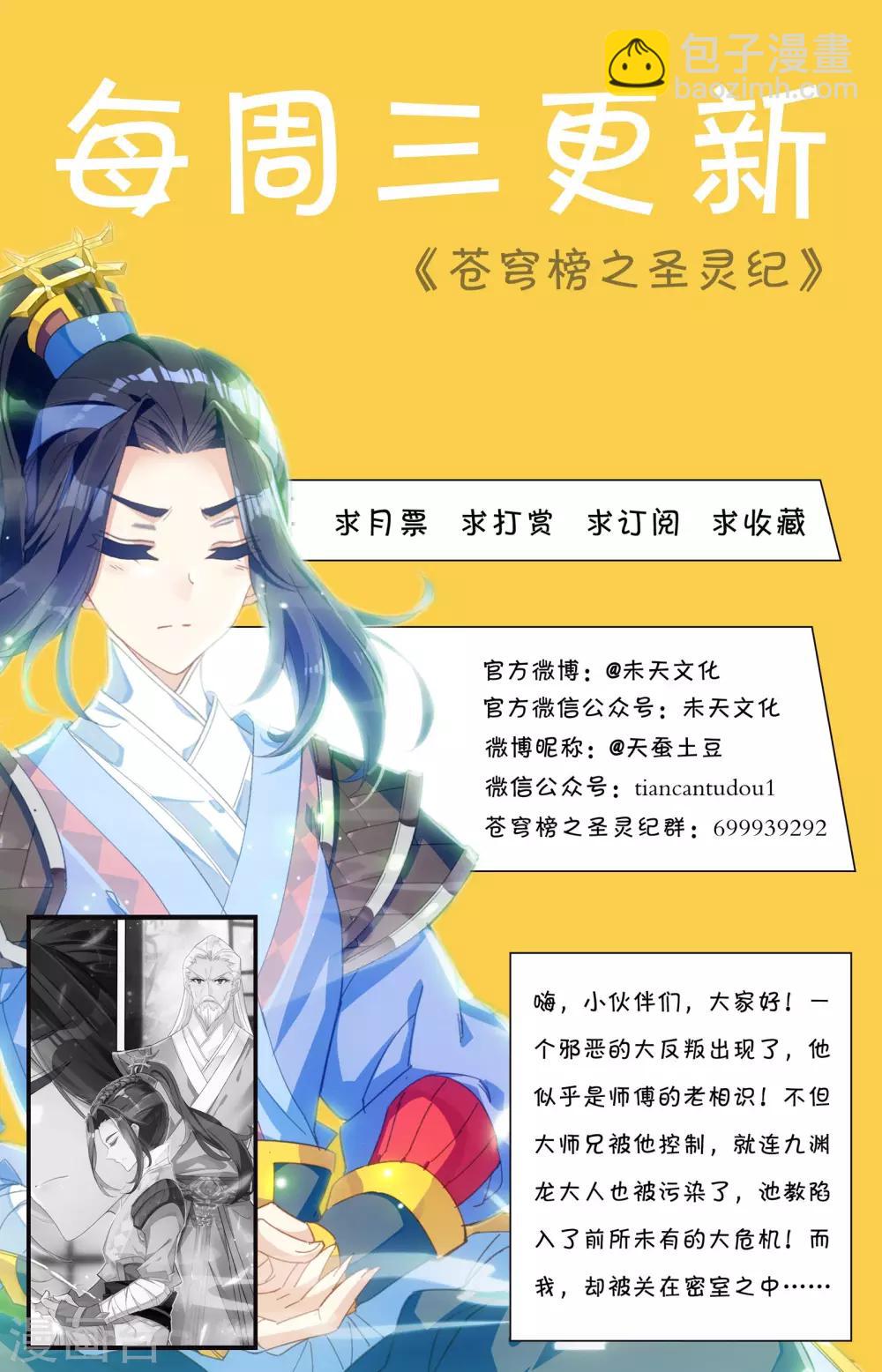 第3话下 邪灵将13