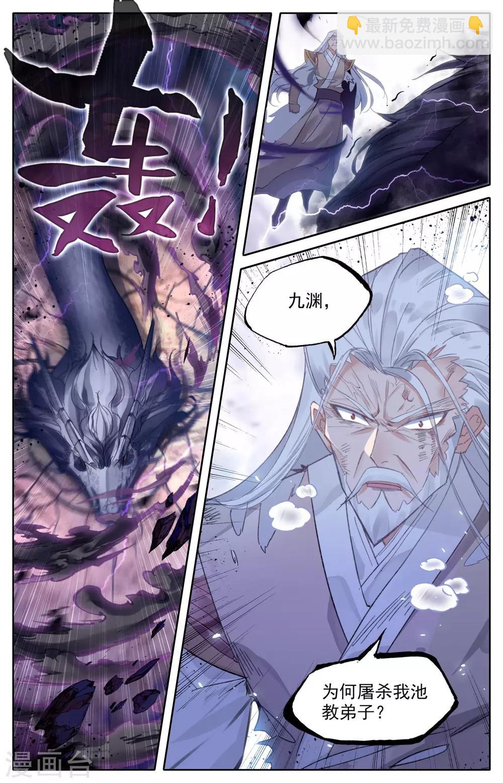 第3话下 邪灵将7