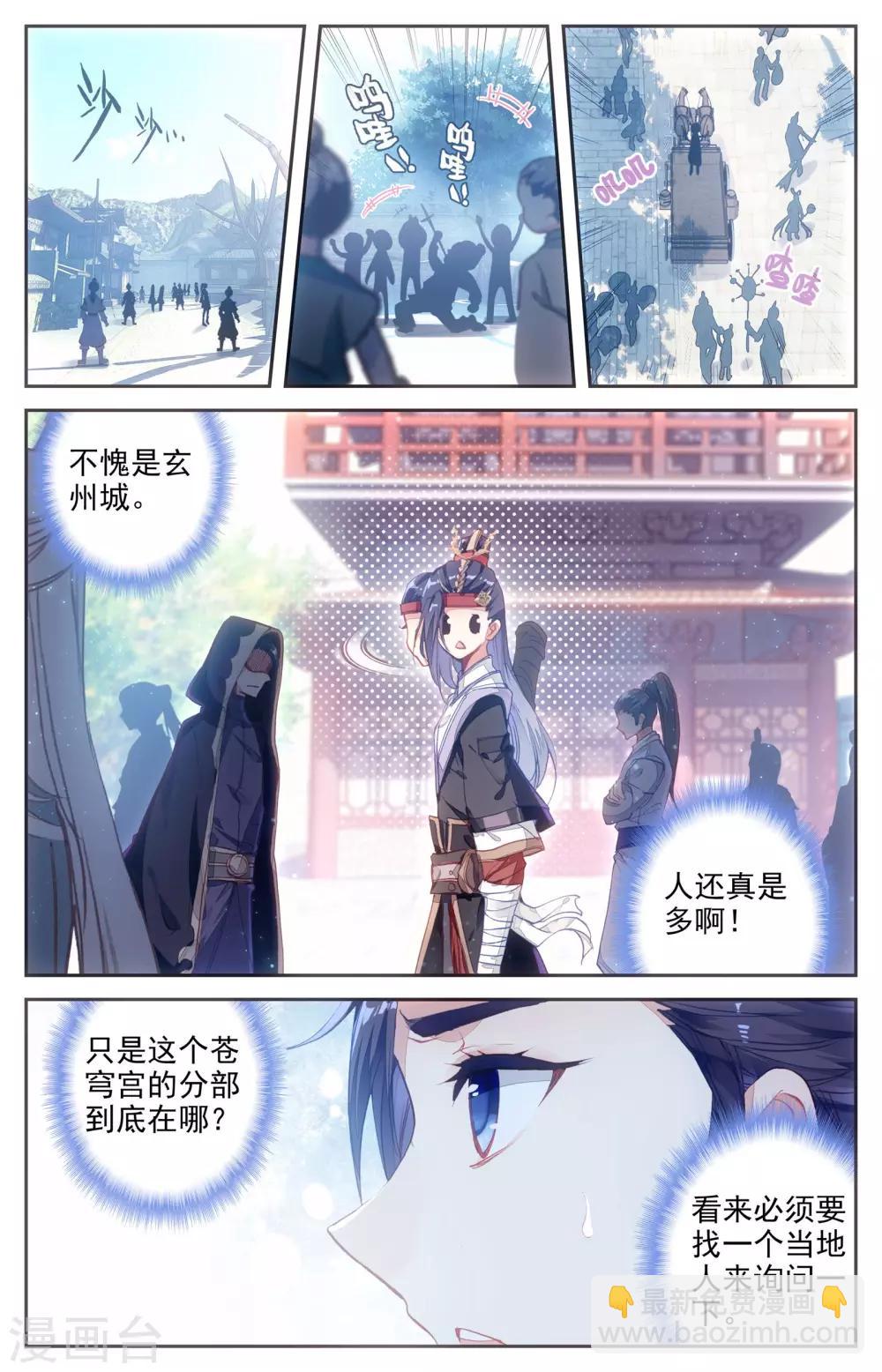 第8话上 前往灵路6