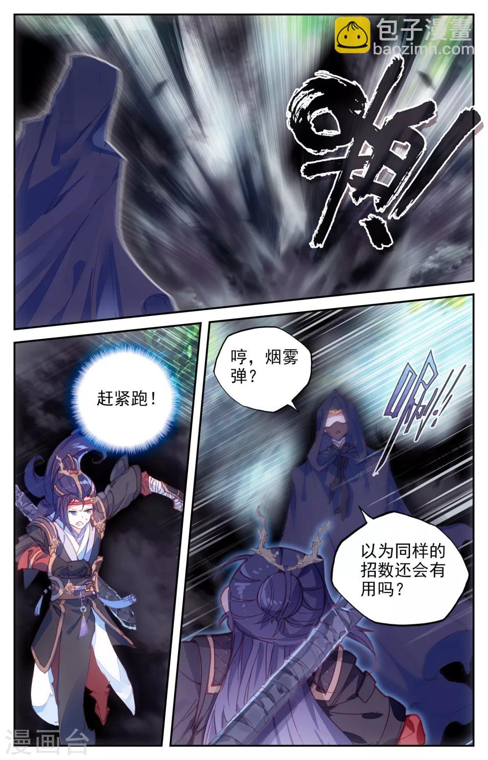 第11话上 临阵突破3