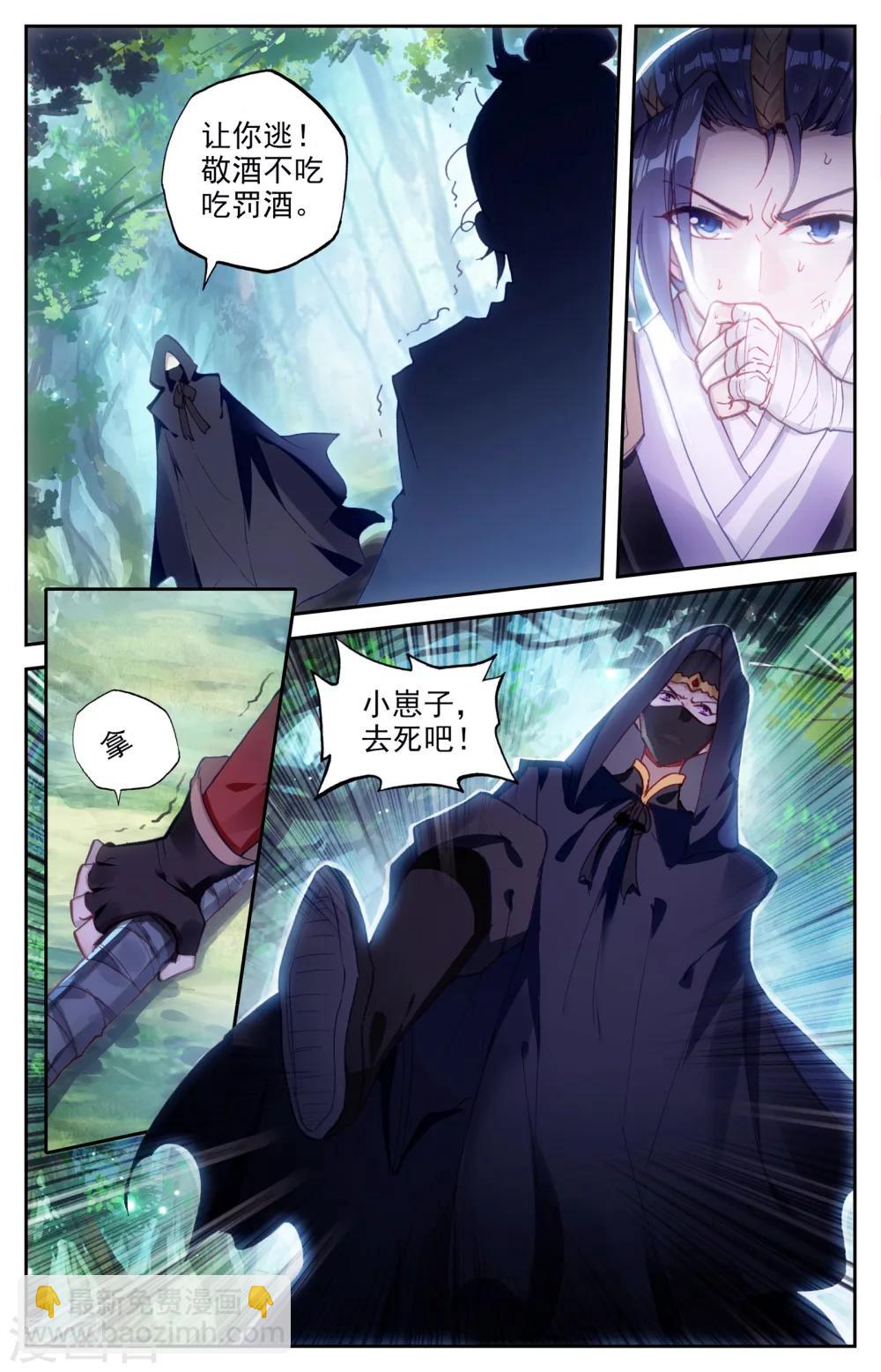 第11话上 临阵突破5