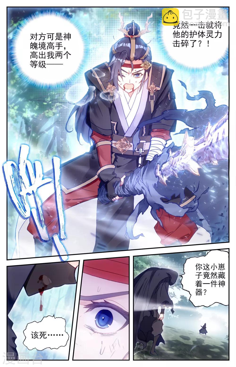 第11话上 临阵突破8