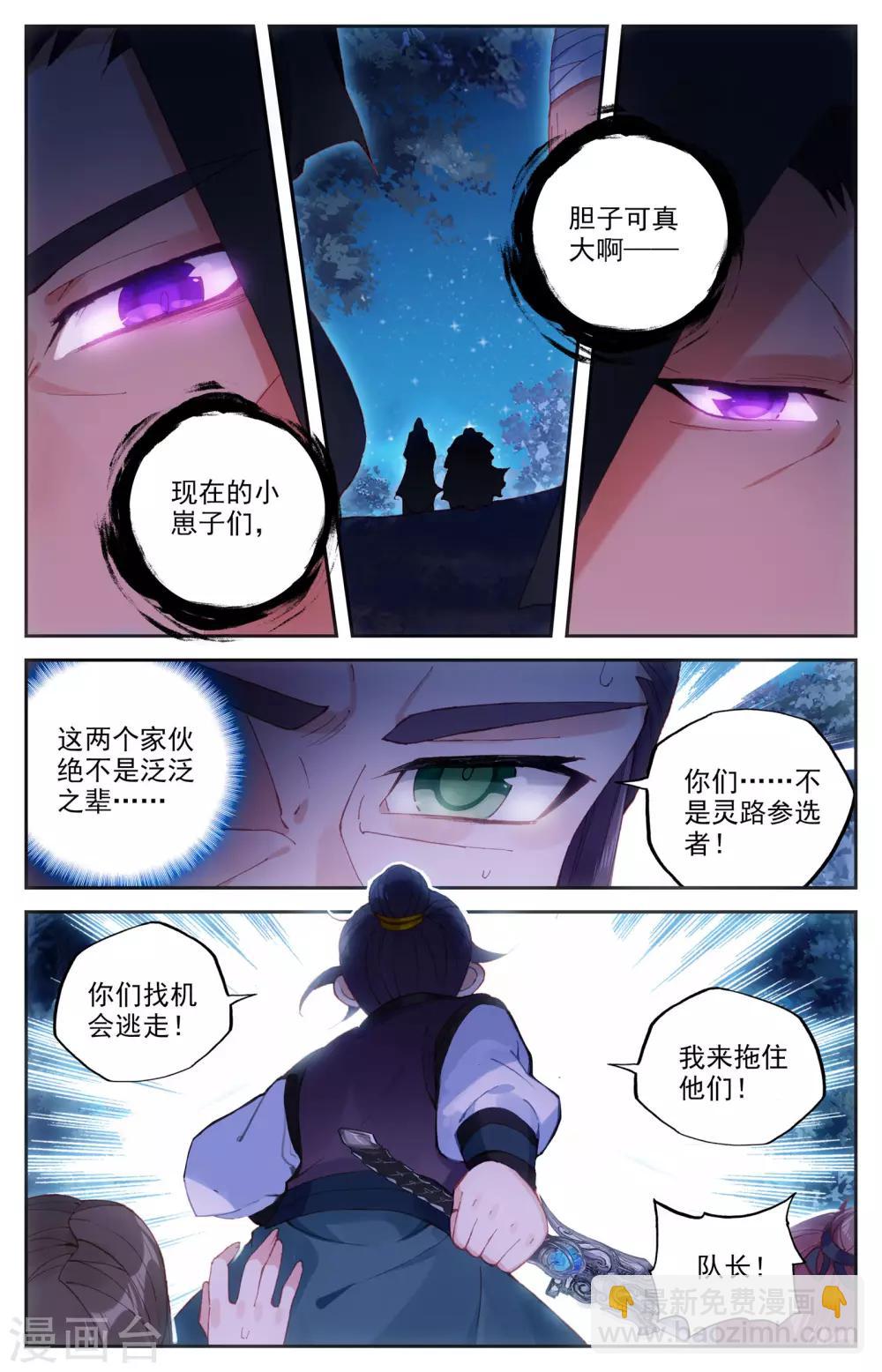 第21话上 小蛮2