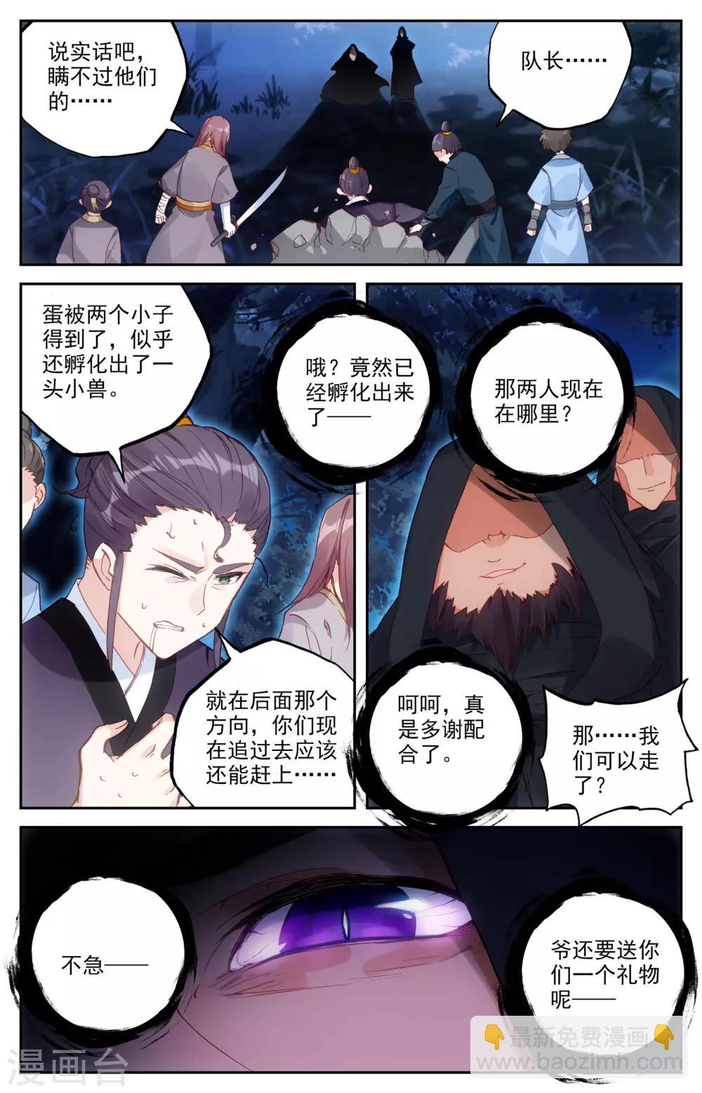 第21话上 小蛮6