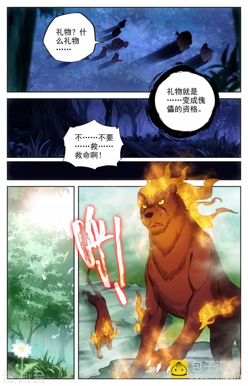 第21话上 小蛮7