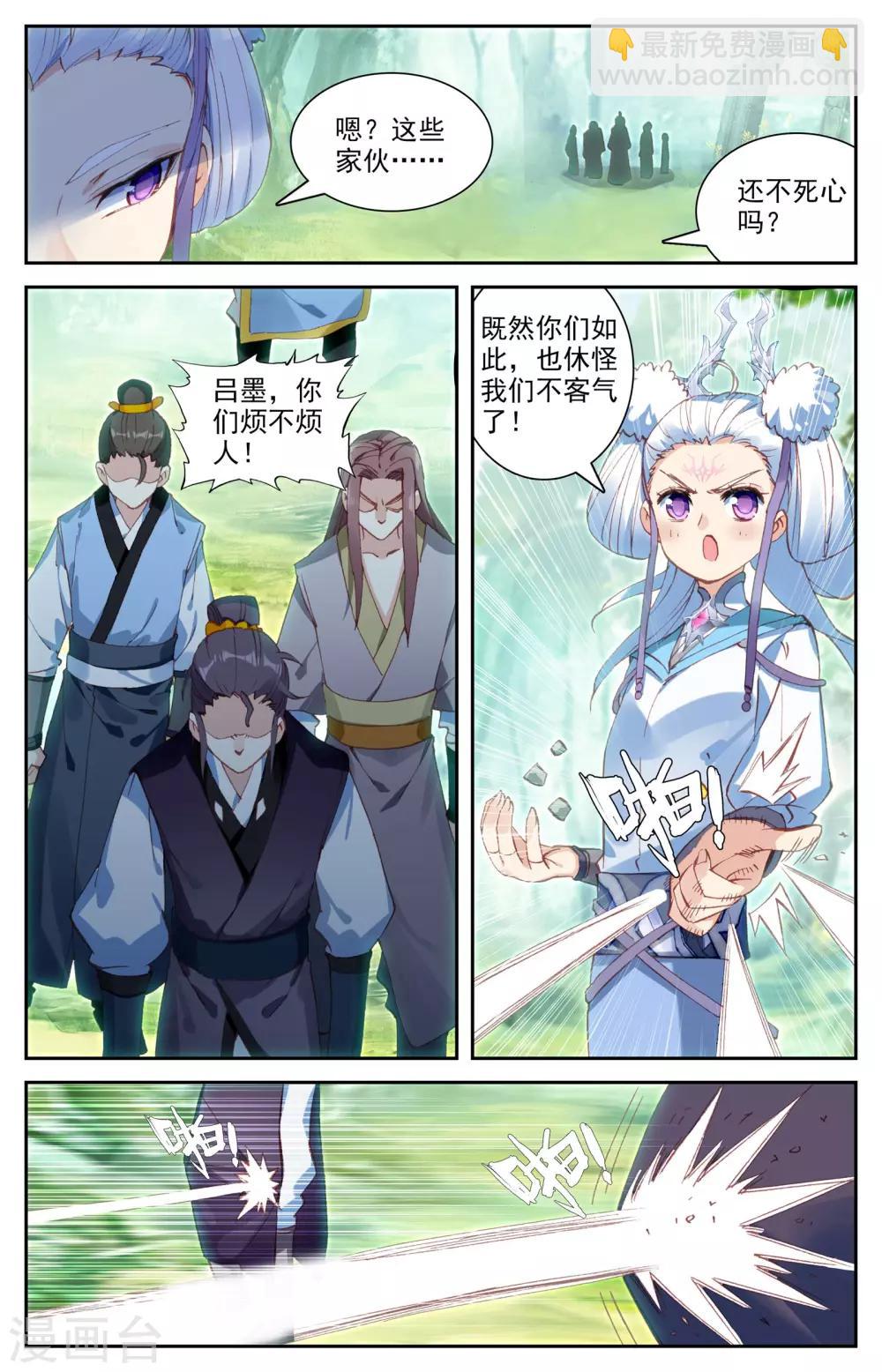 第22话上 魔化吕墨1