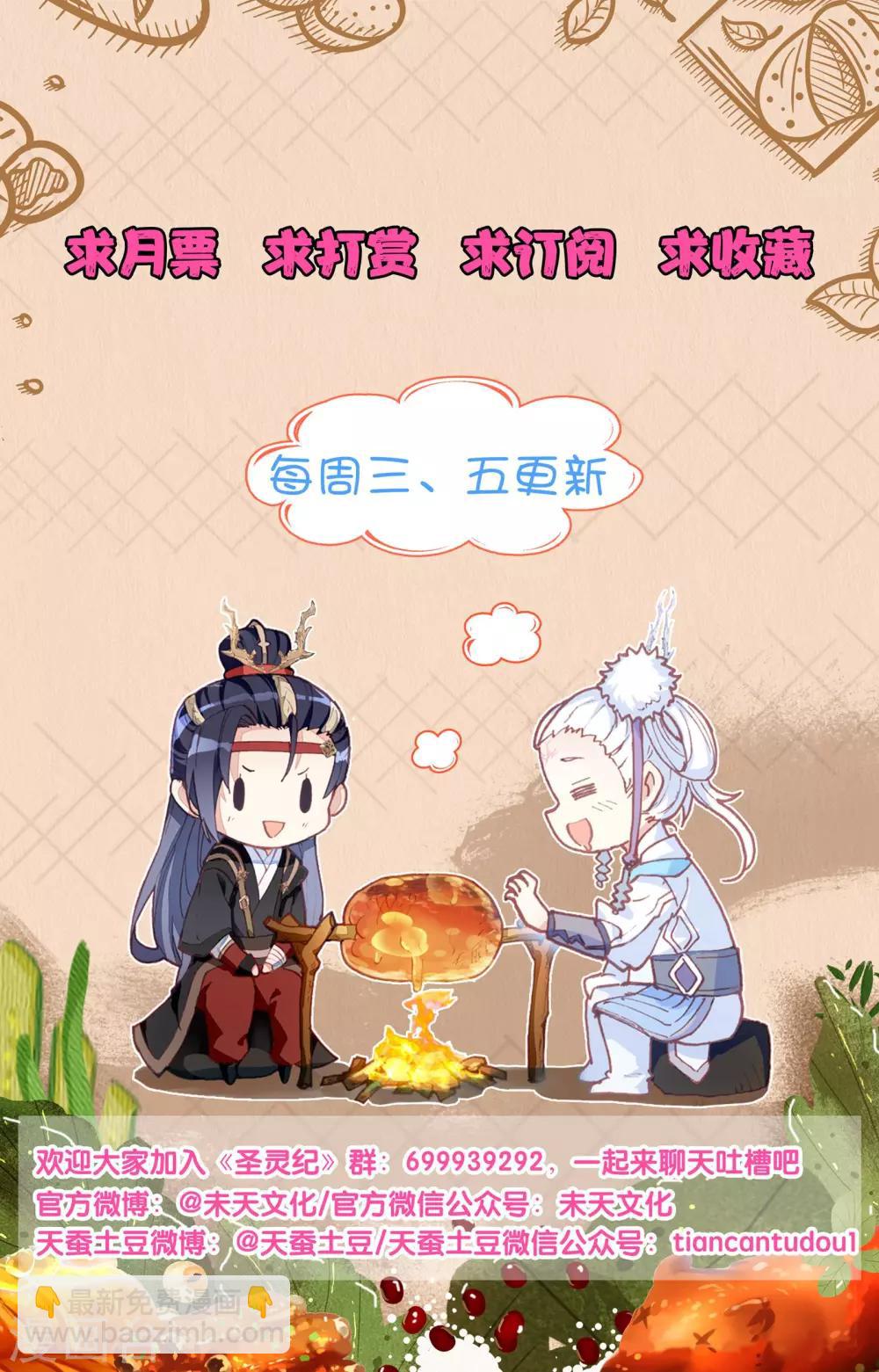 第22话上 魔化吕墨10