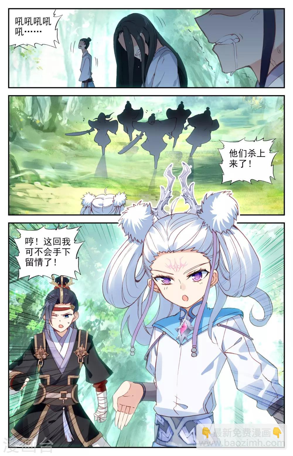 第22话上 魔化吕墨3