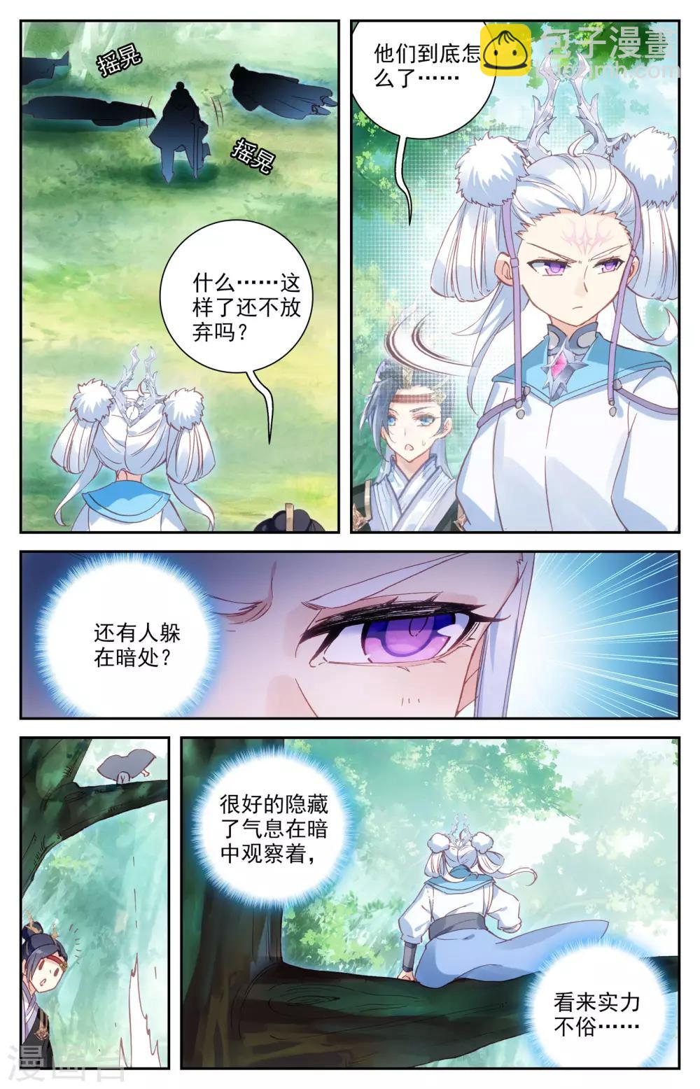 第22话上 魔化吕墨5