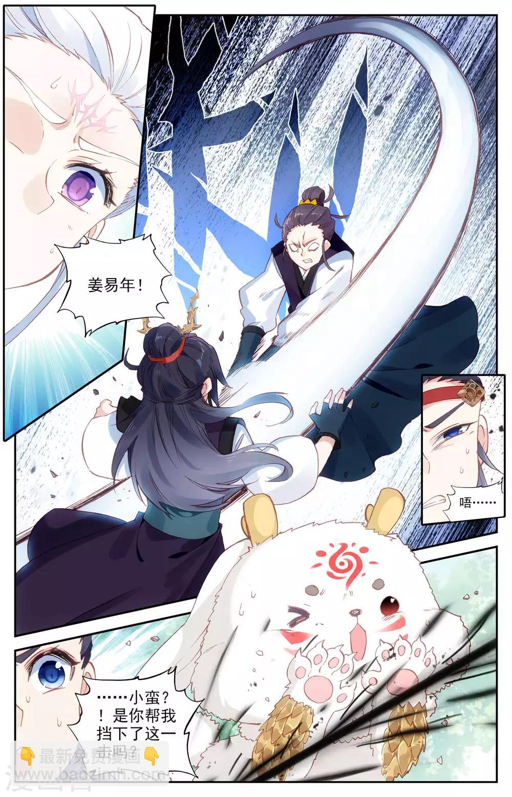第22话下 魔化吕墨1
