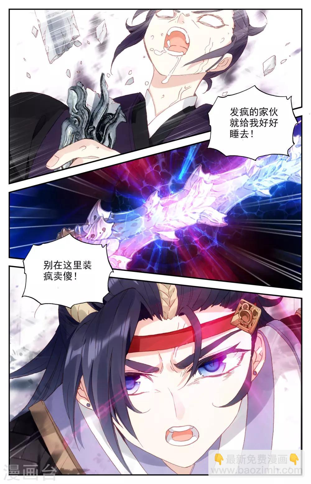 第22话下 魔化吕墨6