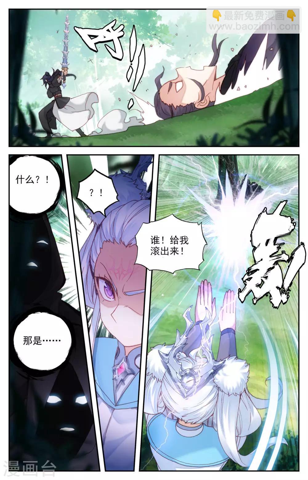 第22话下 魔化吕墨7