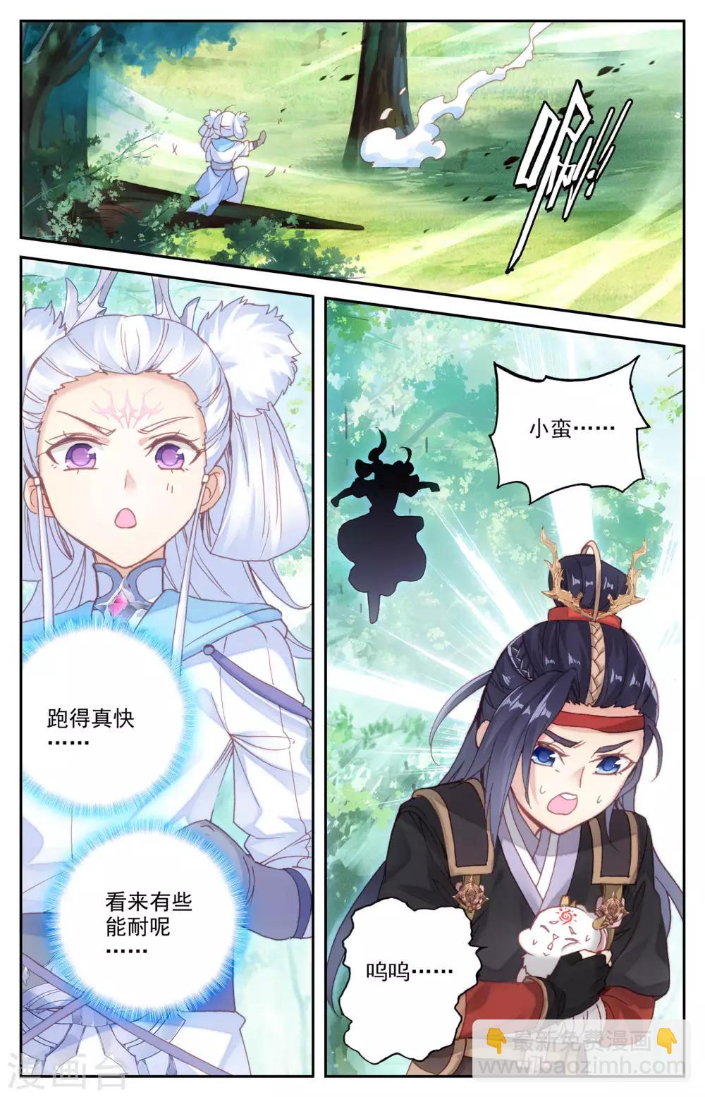 第22话下 魔化吕墨8