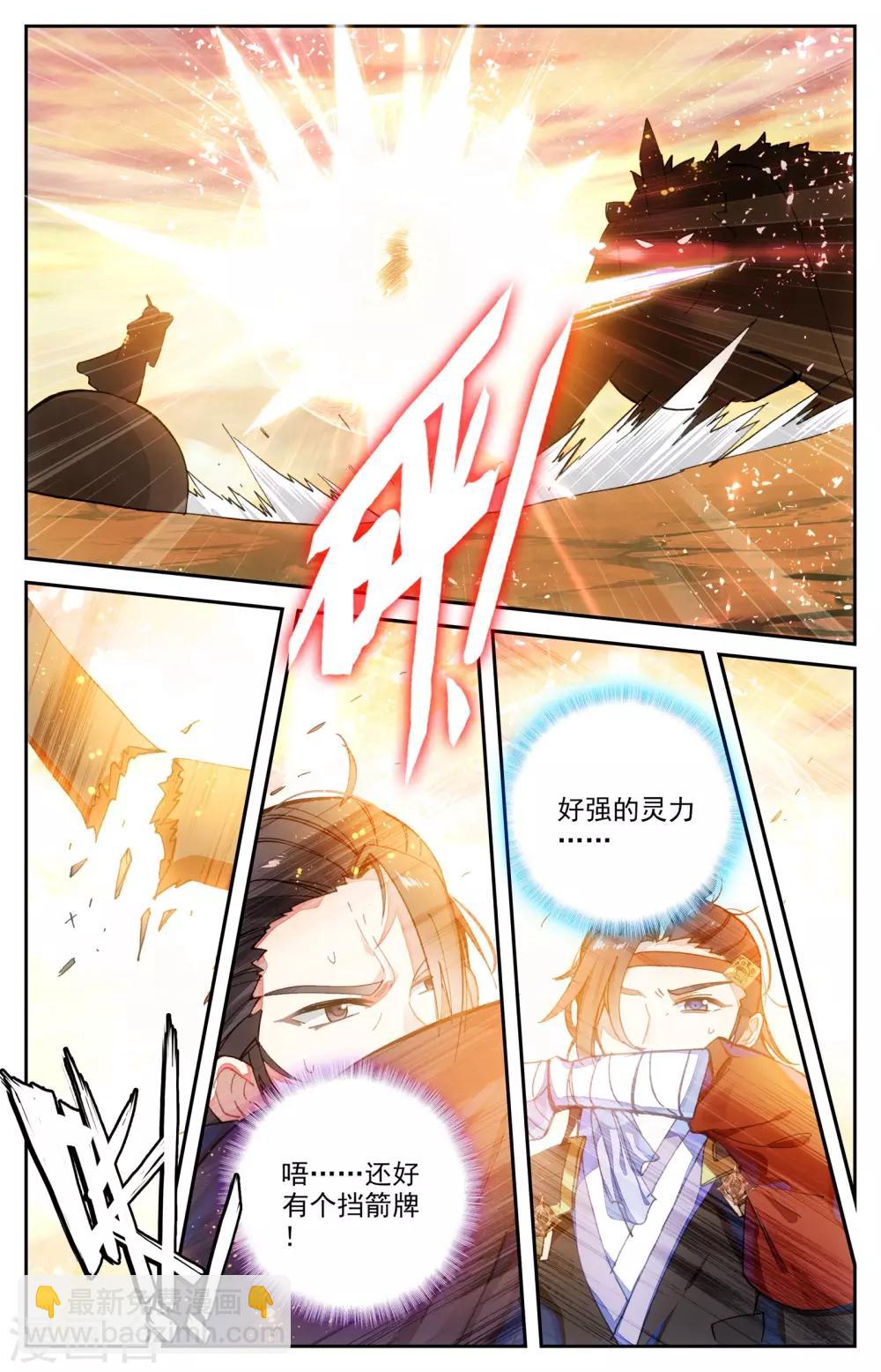 第27话下 背叛3
