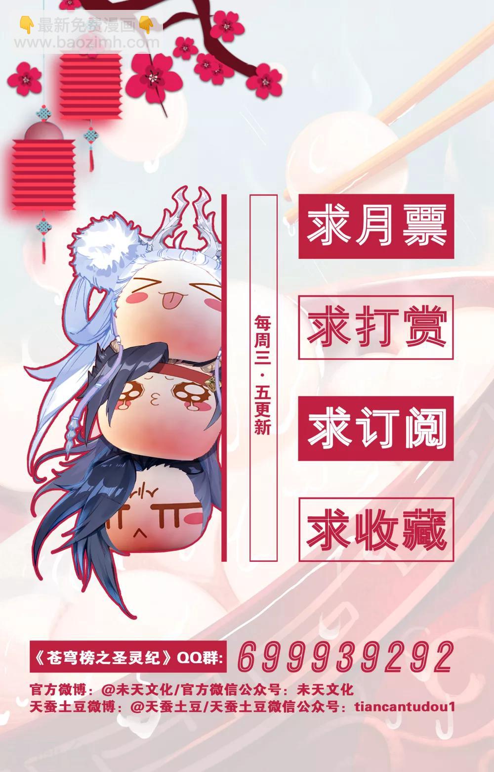 第28话下 图穷匕见10