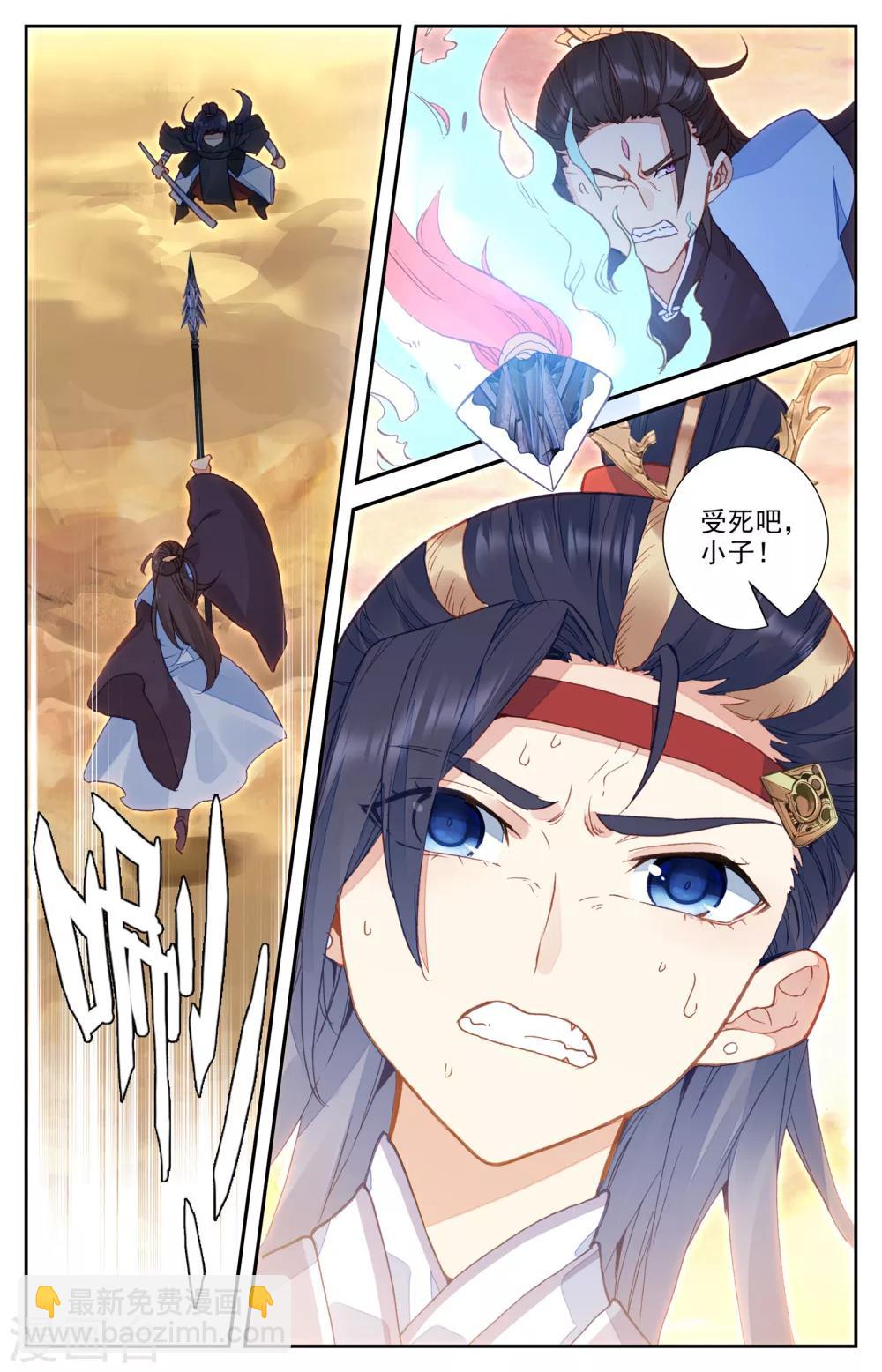 第28话下 图穷匕见8