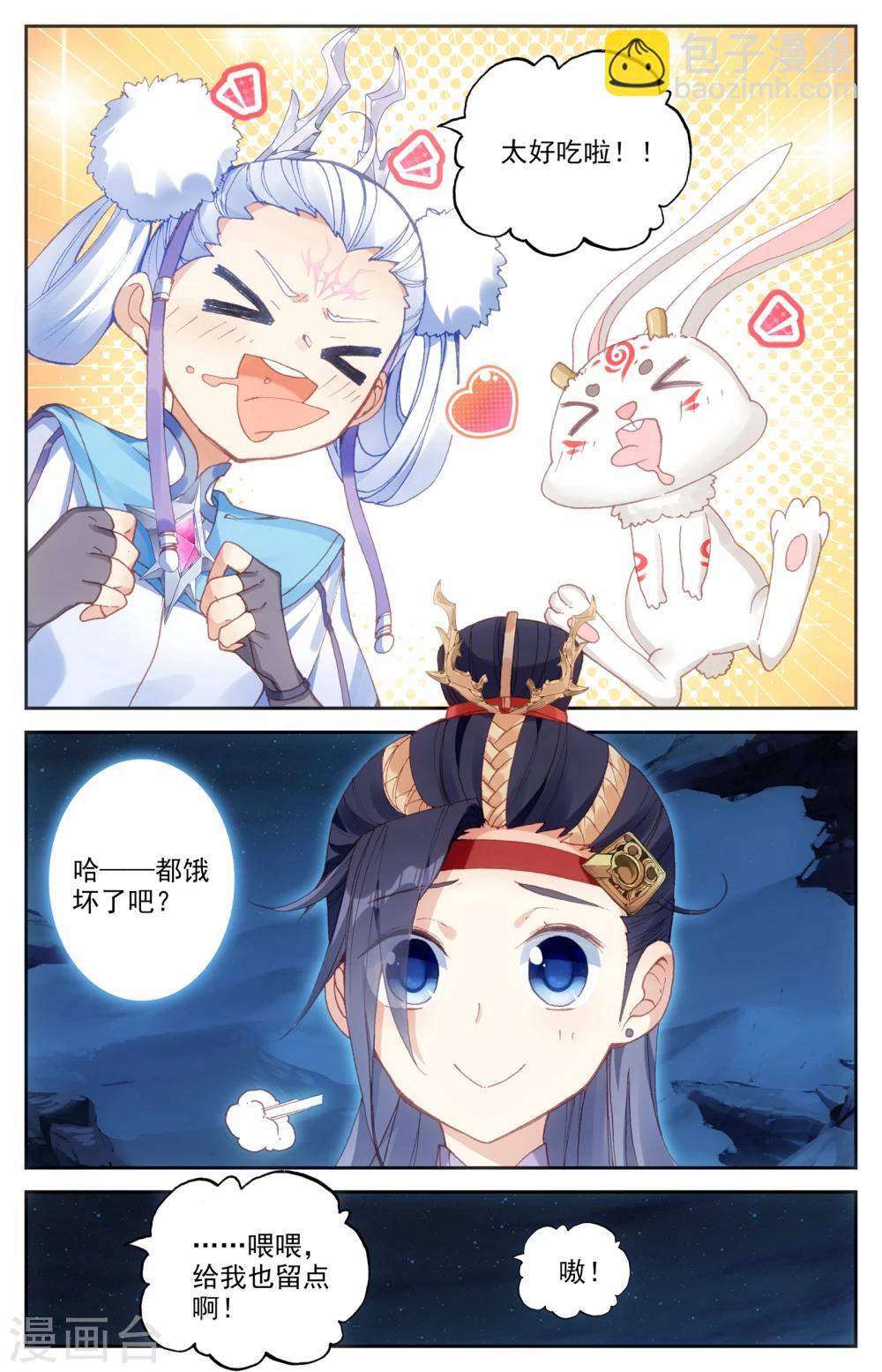 第31话下 烤肉1