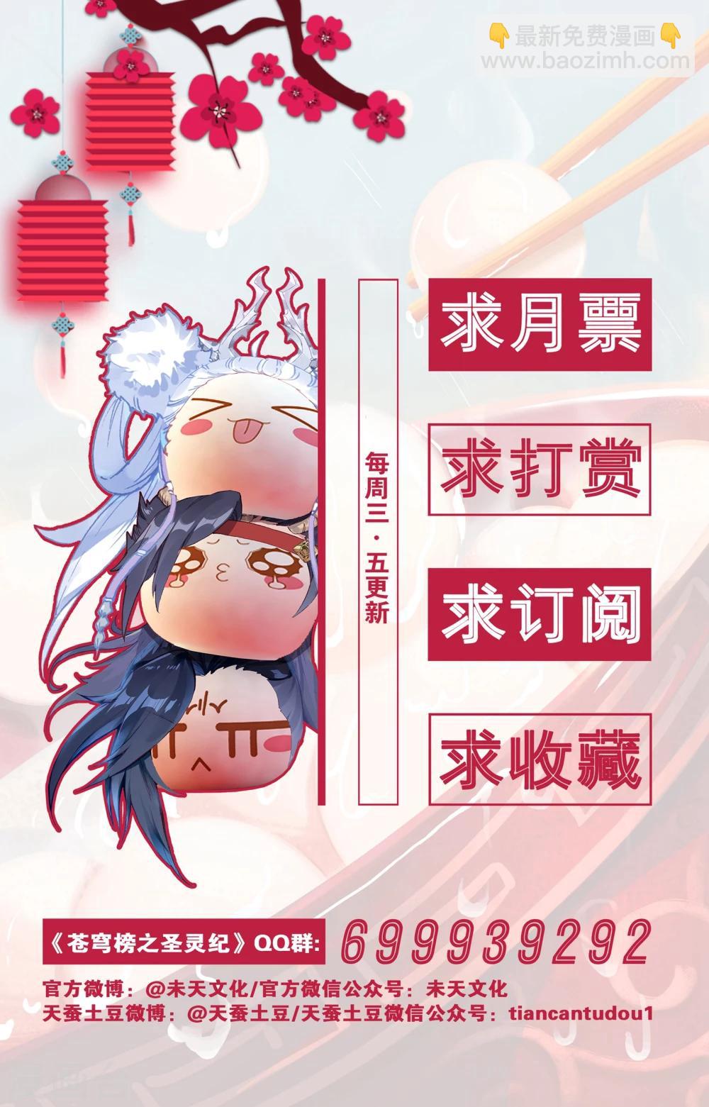 第31话下 烤肉10