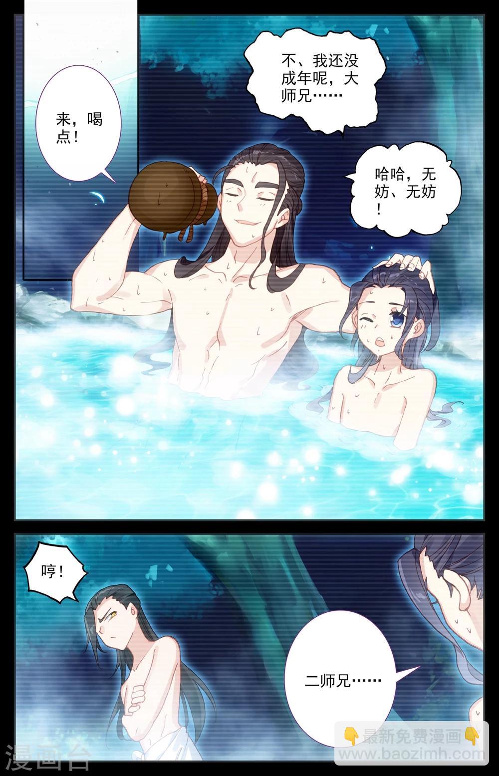 第31话下 烤肉4