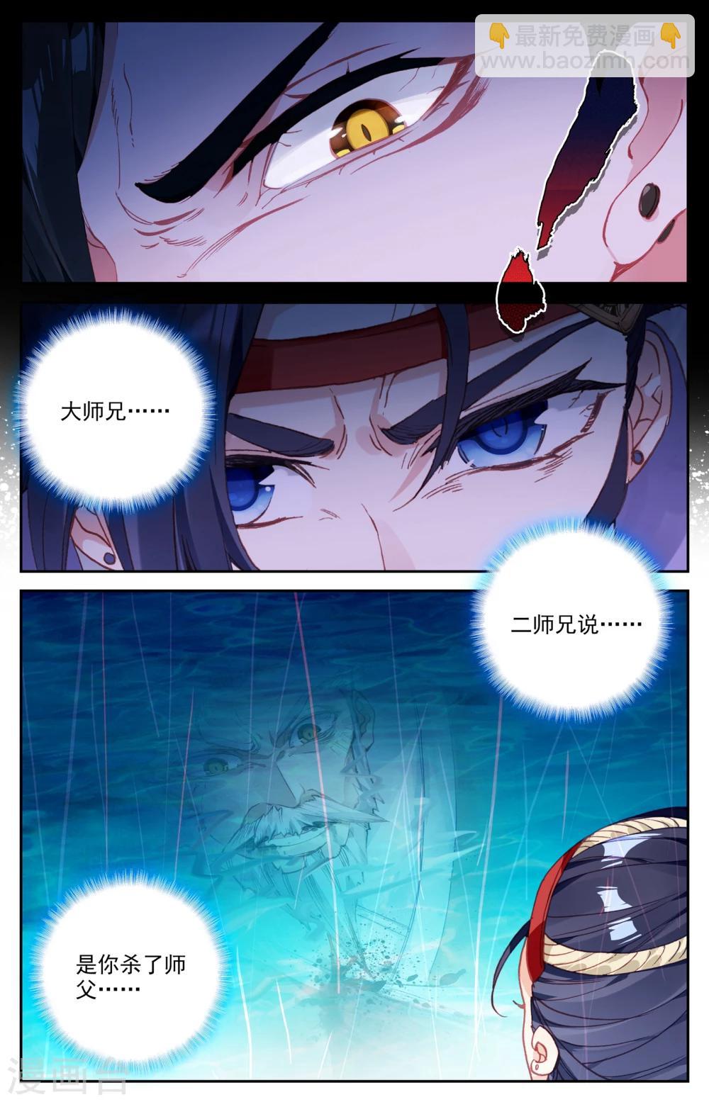 第31话下 烤肉5