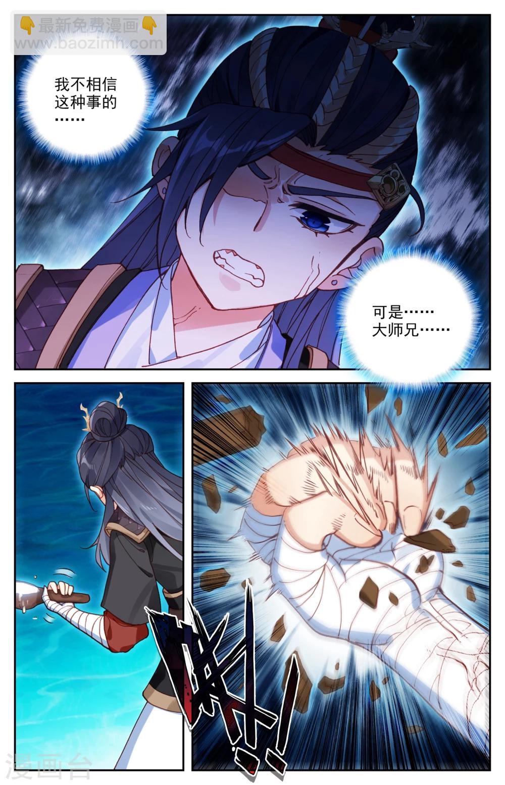 第31话下 烤肉6