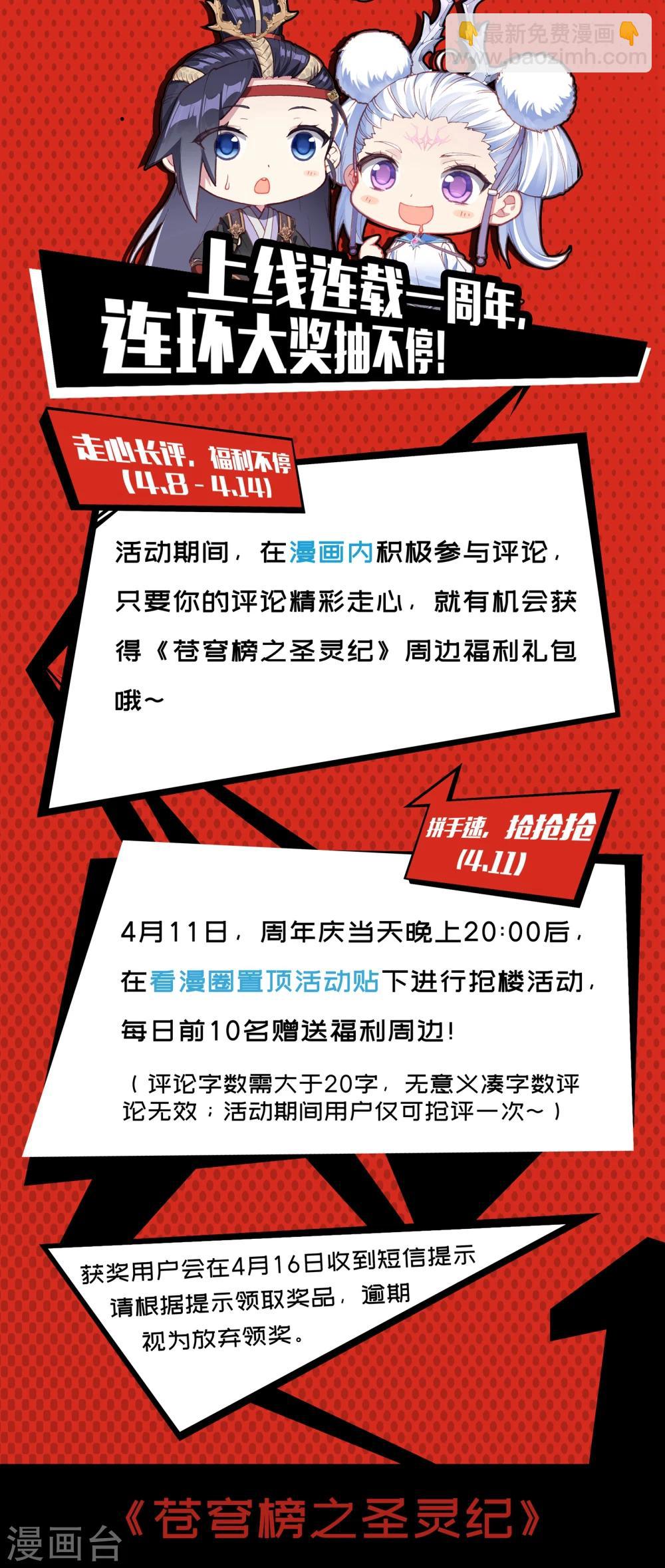 第31话下 烤肉9