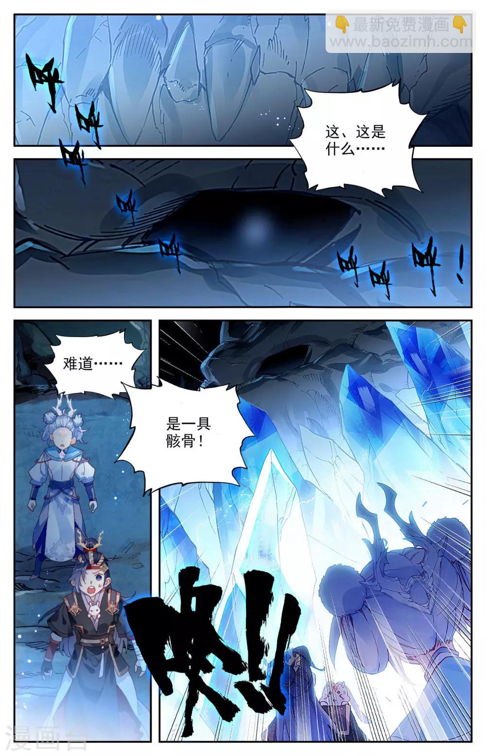 第33话上 互相吞噬1