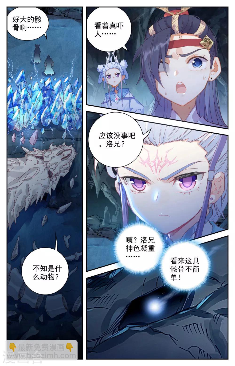 第33话上 互相吞噬2