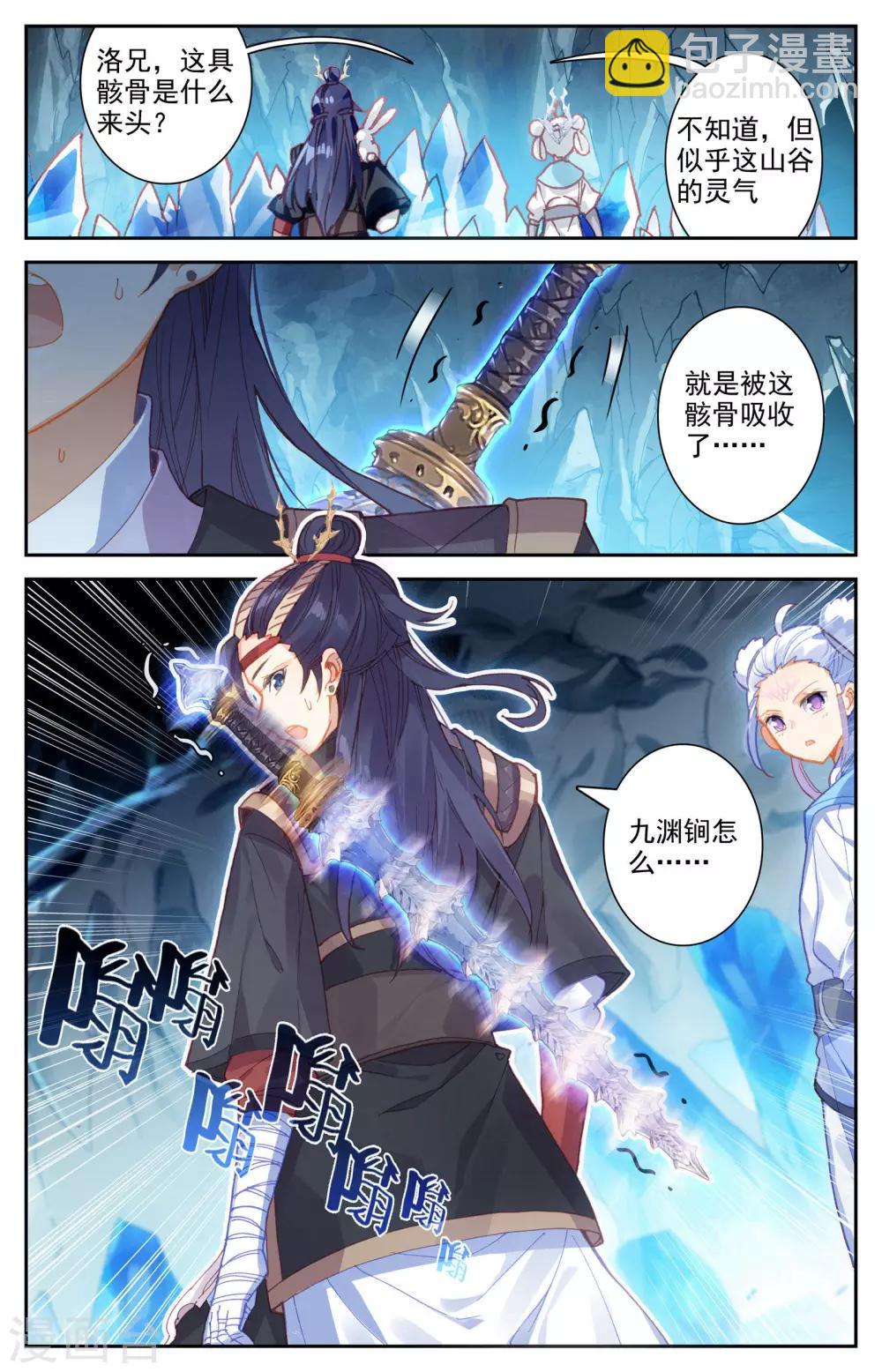 第33话上 互相吞噬3