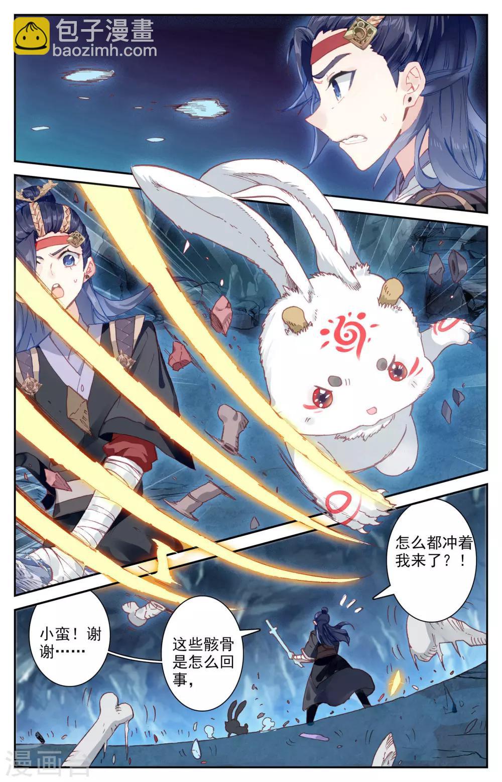 第33话上 互相吞噬6