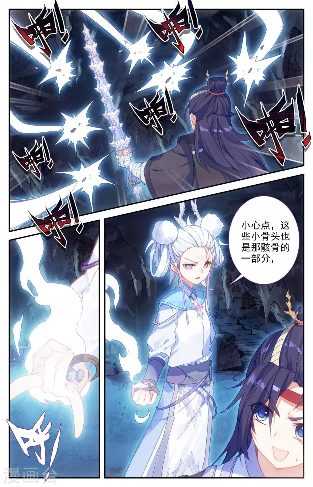 第33话上 互相吞噬7