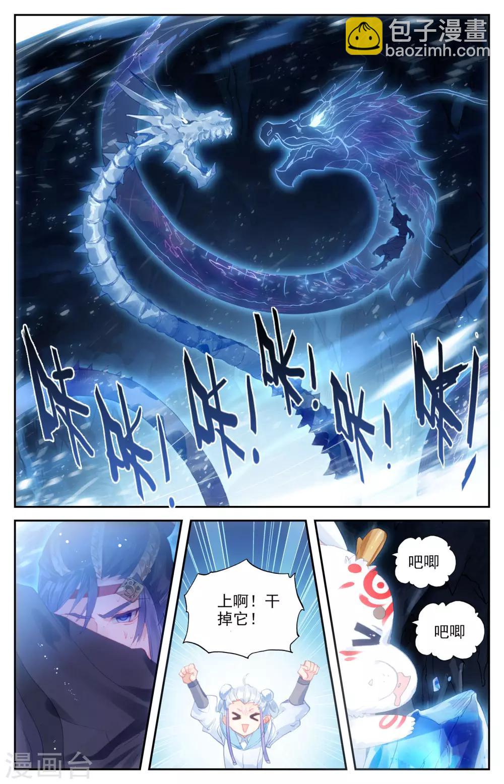 第34话下 九渊龙威4