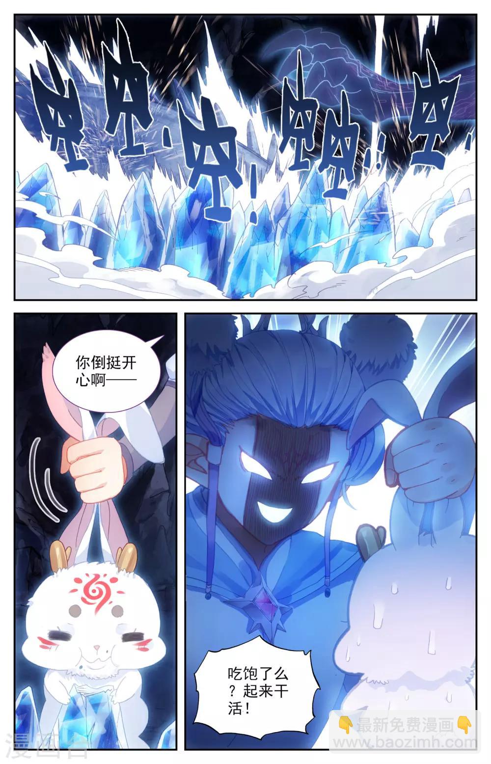第34话下 九渊龙威5