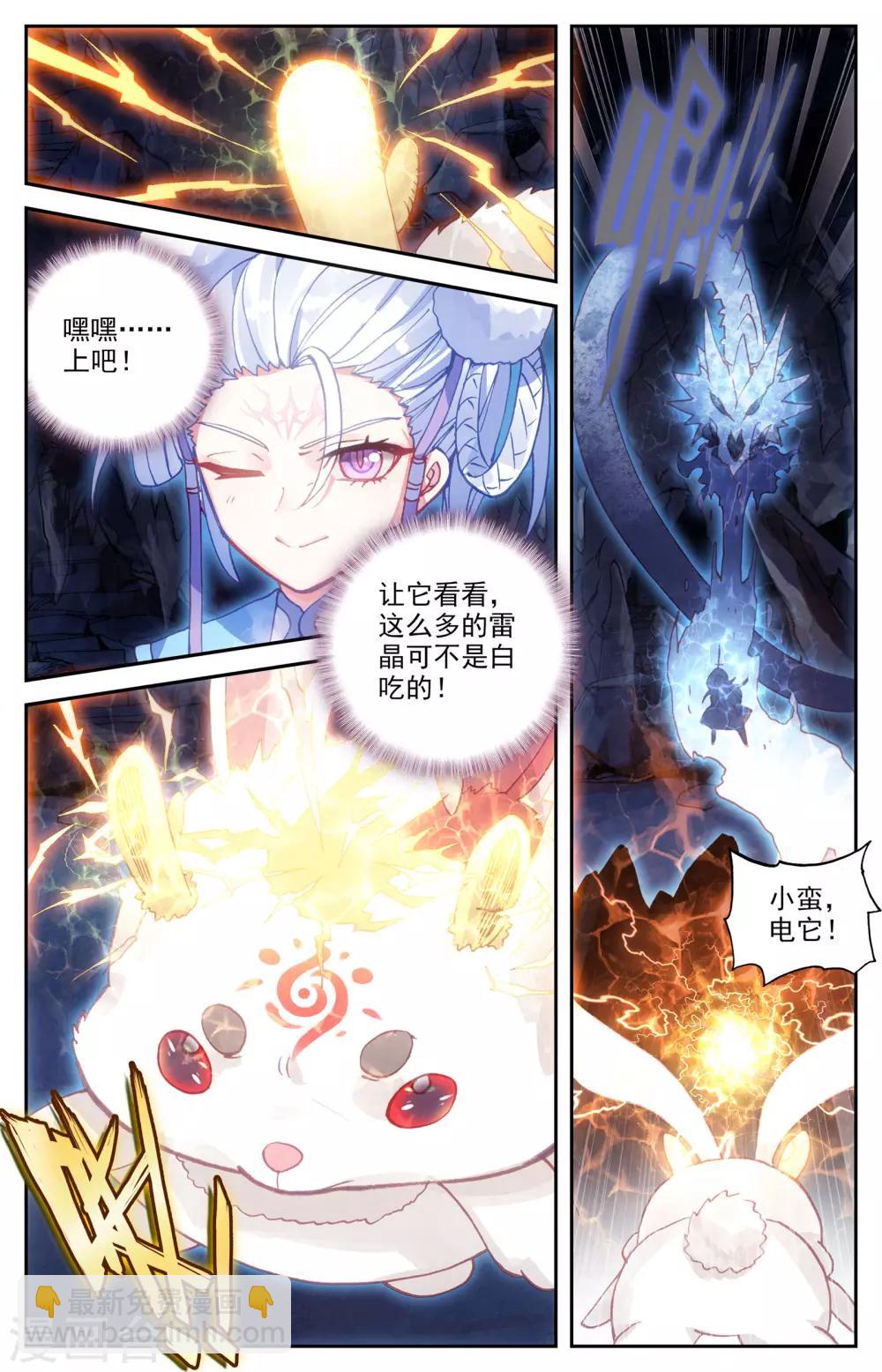第34话下 九渊龙威8
