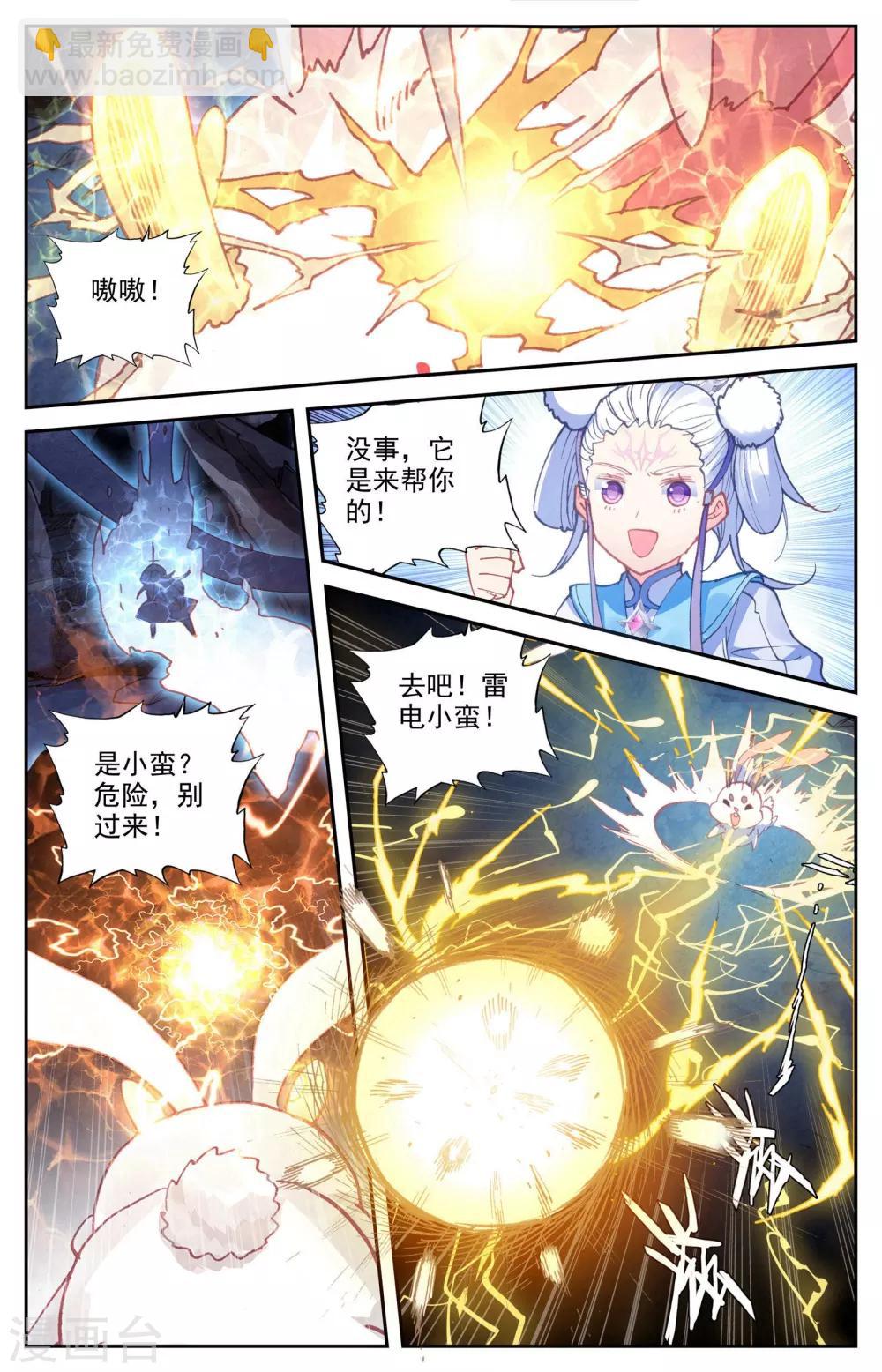 第35话上 九渊进化2