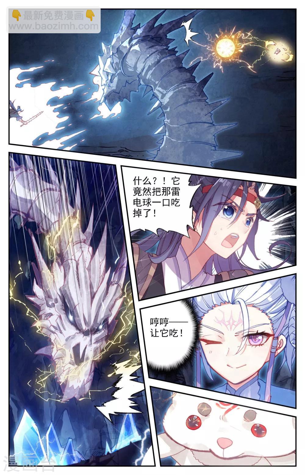 第35话上 九渊进化3