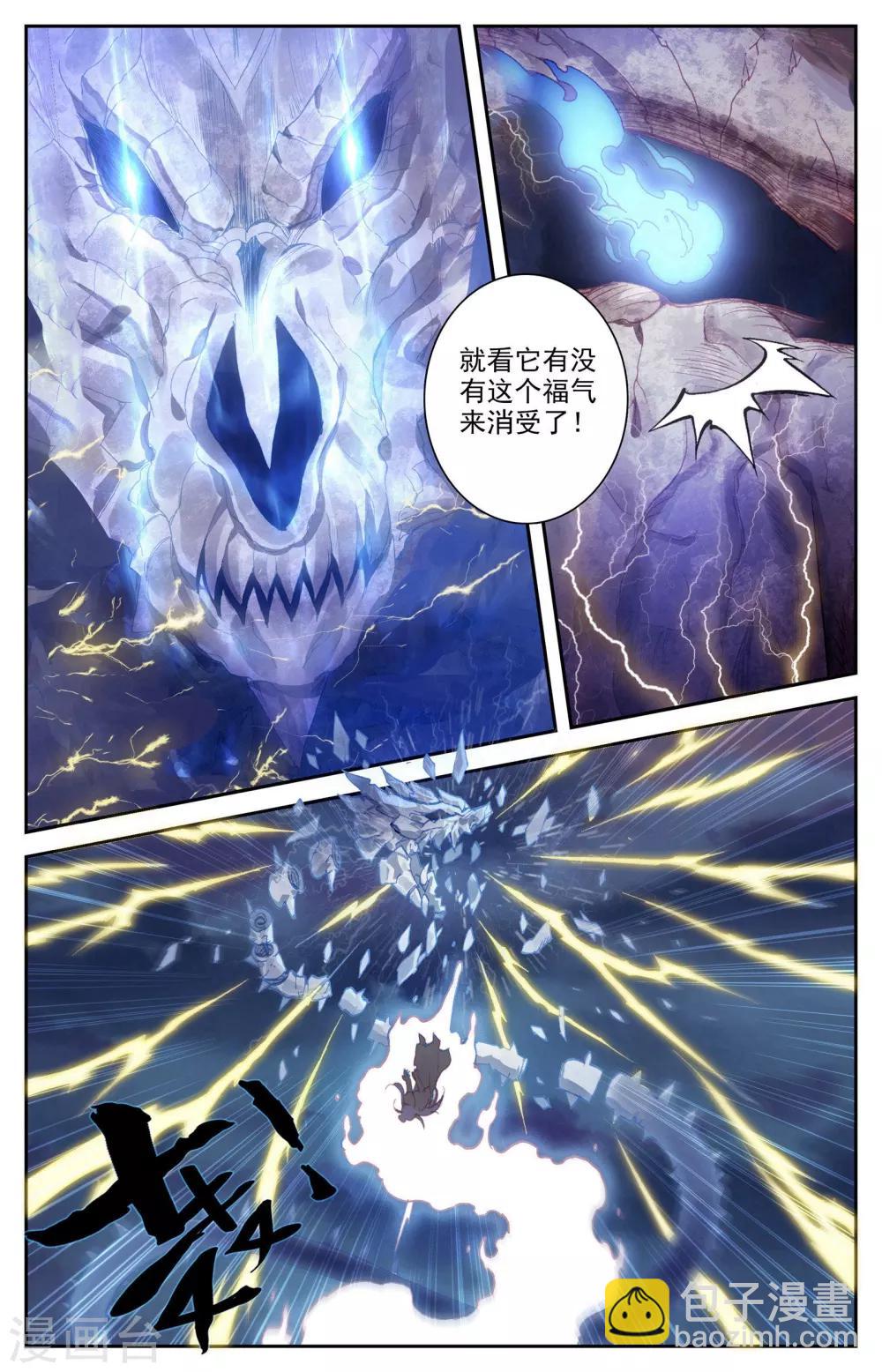 第35话上 九渊进化4