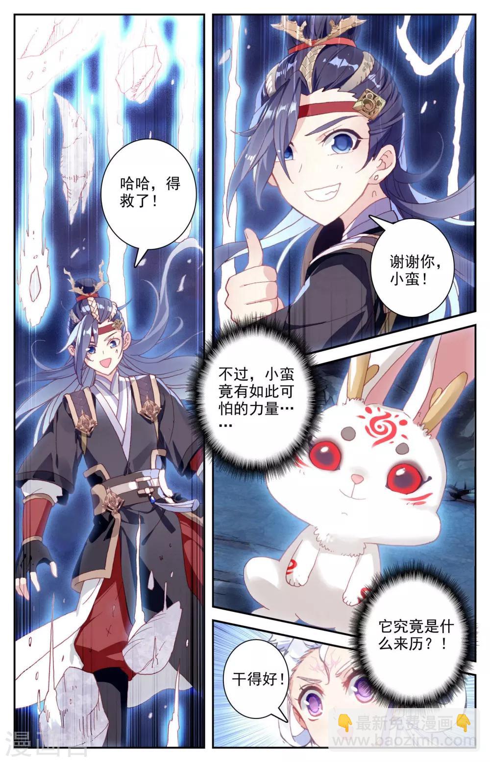 第35话上 九渊进化5
