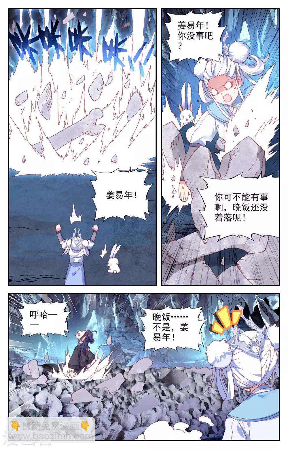 第35话上 九渊进化6