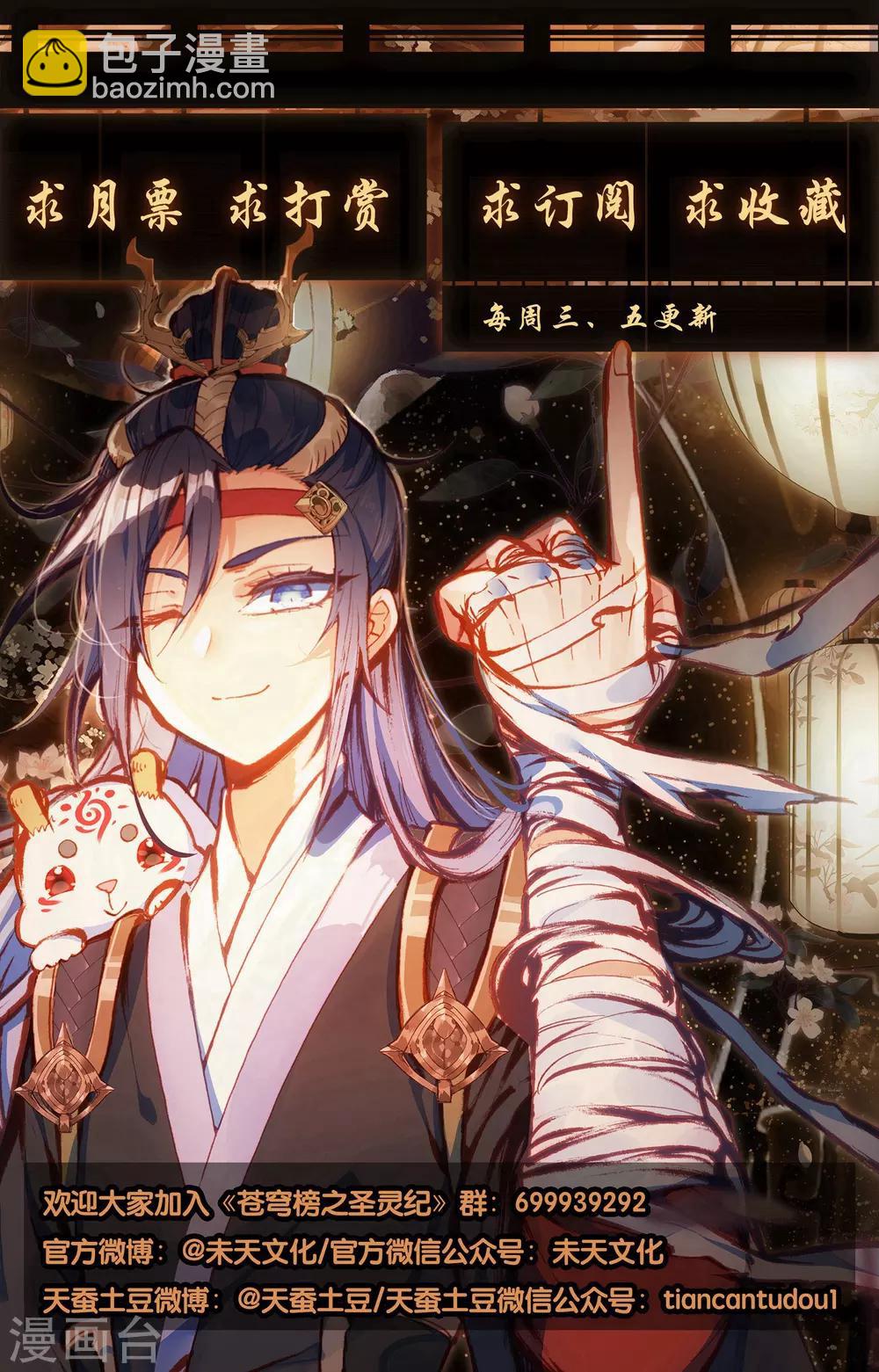 第35话上 九渊进化8