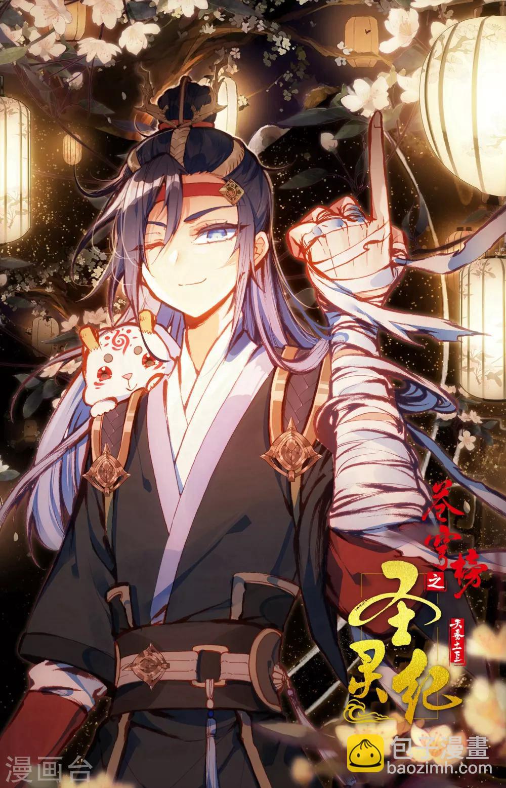 第35话上 九渊进化9