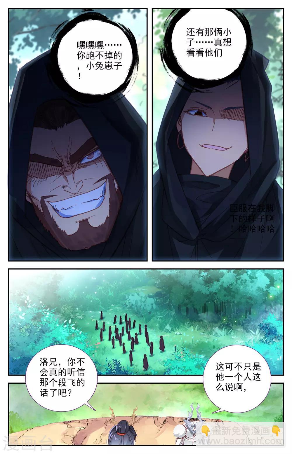 第41话上 灵果消息4