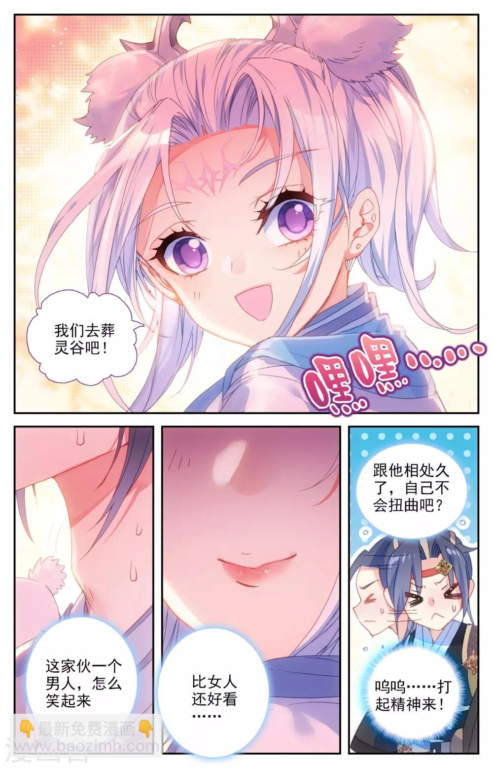 第41话上 灵果消息7