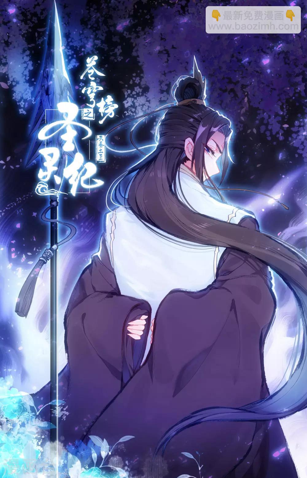 第41话上 灵果消息9