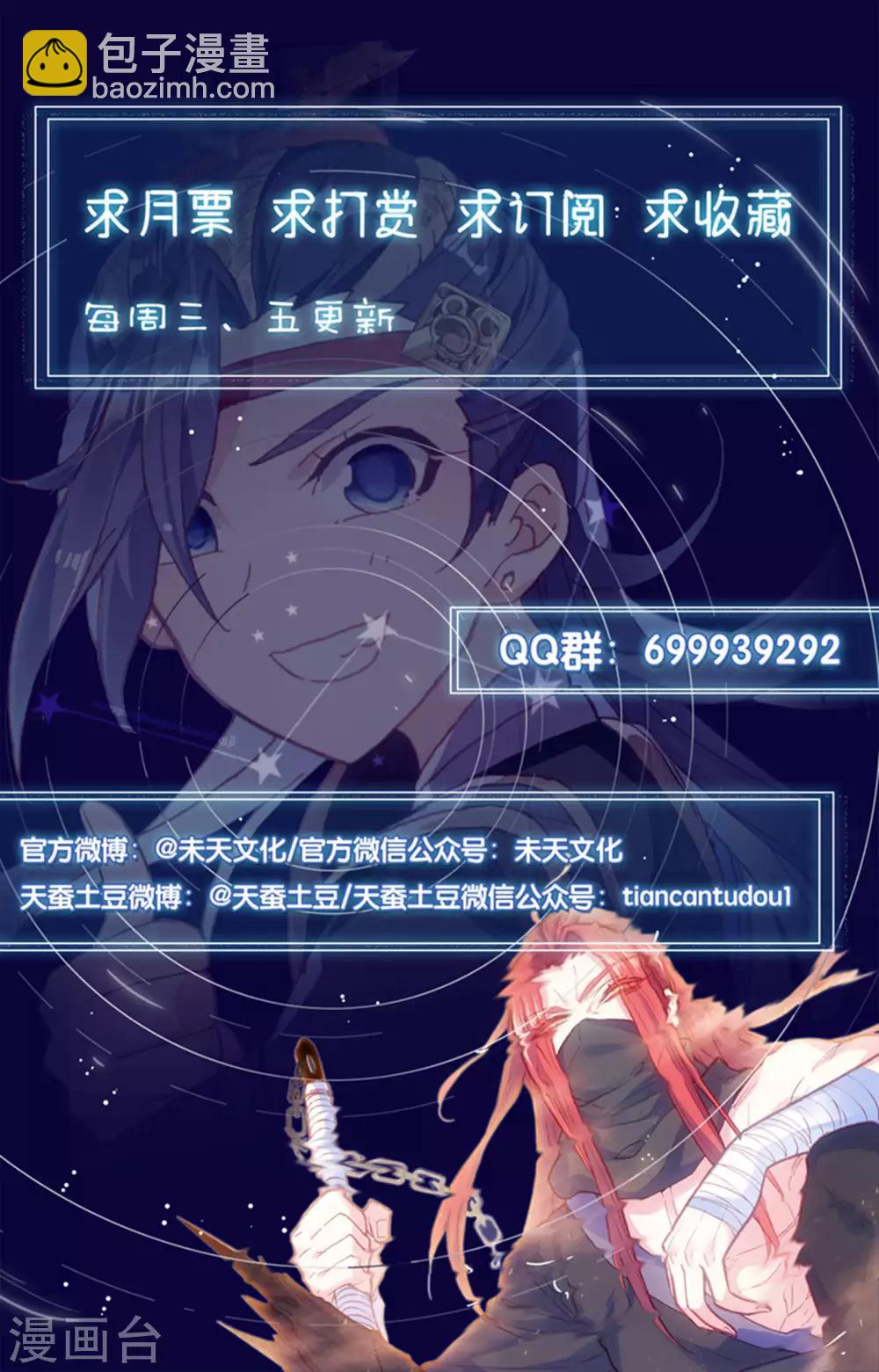 第43话下 葬灵谷外10