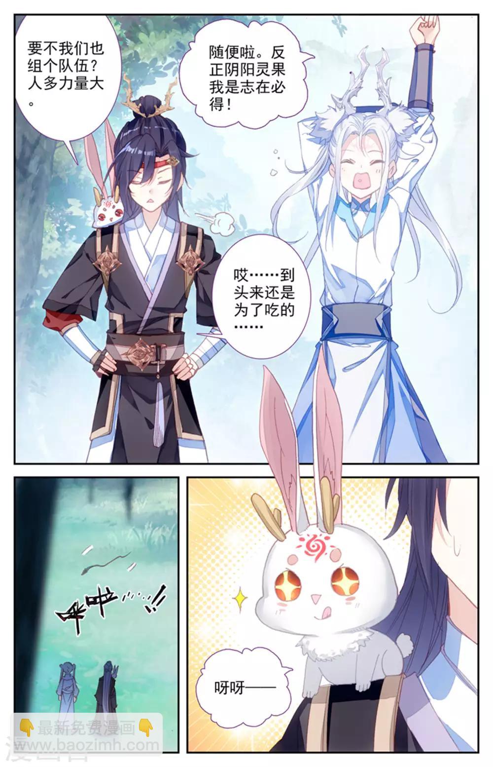 第43话下 葬灵谷外4