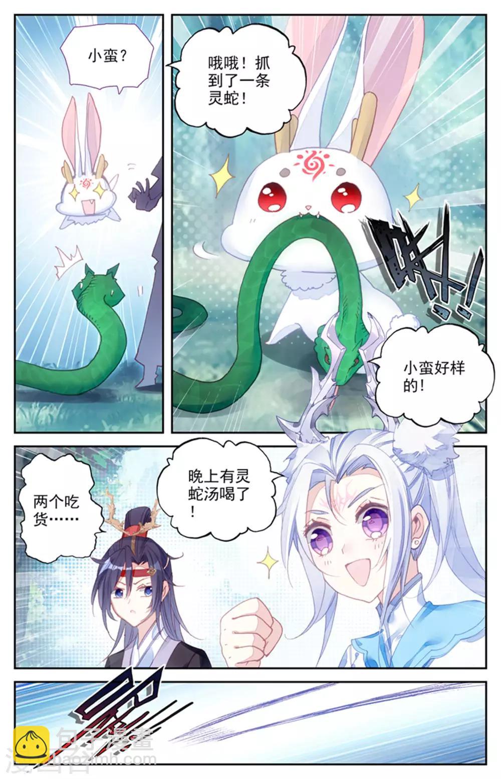 第43话下 葬灵谷外5