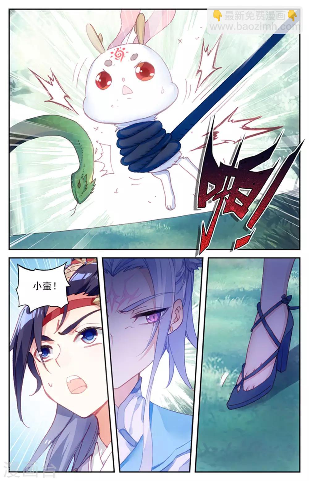 第43话下 葬灵谷外6