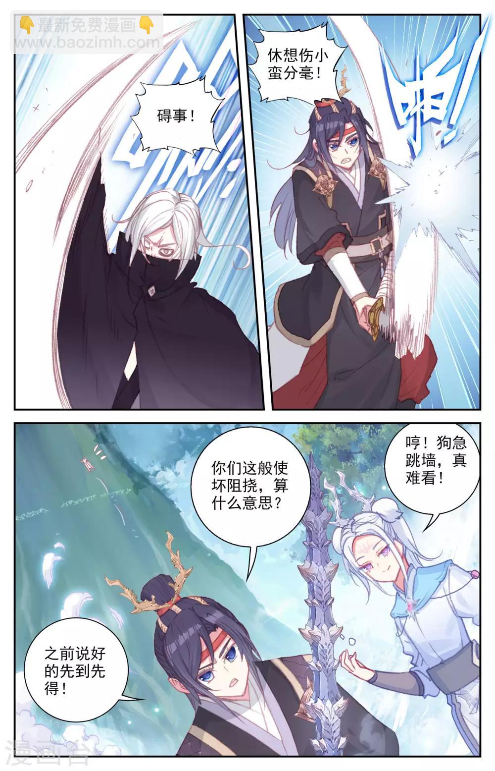 第51话下 灵果成熟1